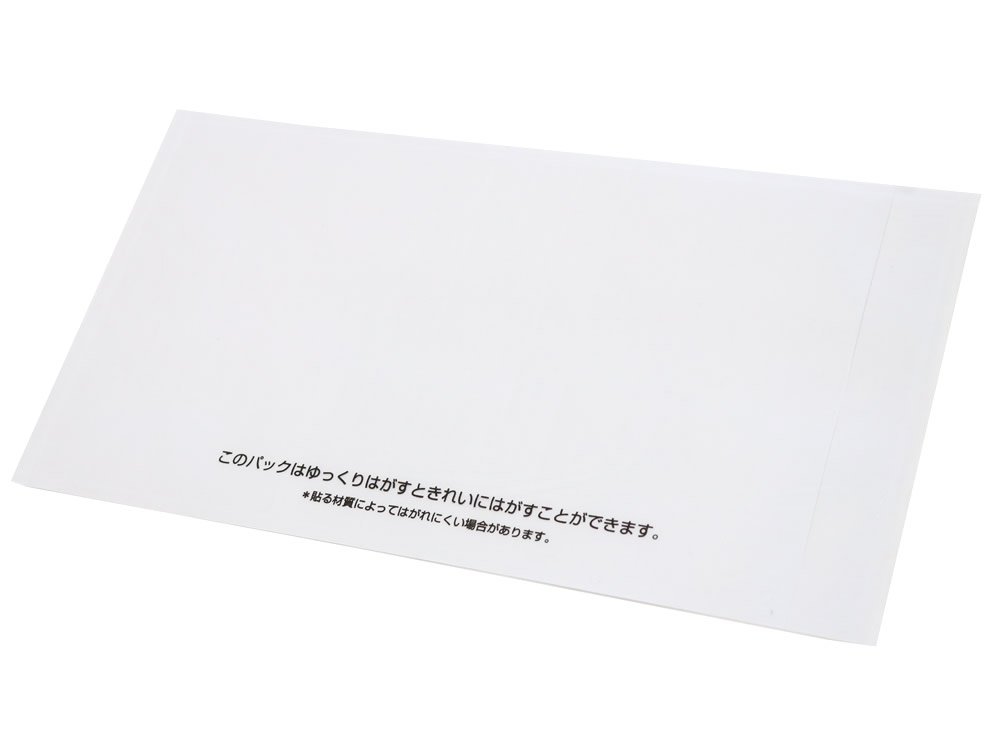 Amazon | 再剥離 デリバリーパック 長3 封筒サイズ用 大 完全密封